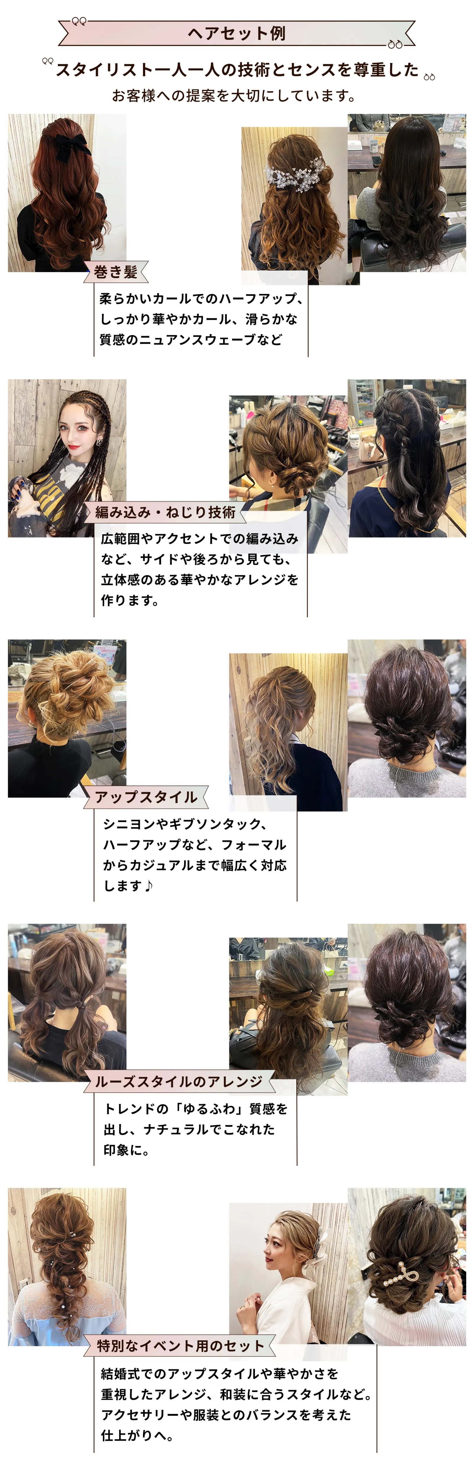 hair&nail ROOTSで働きませんか？